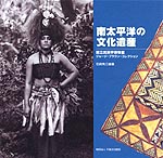 Cover of Japanese catalogue