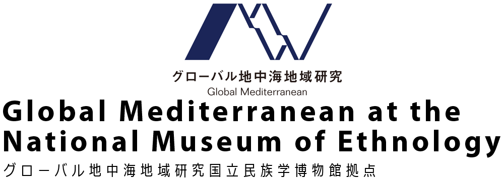 グローバル地中海地域研究みんぱく拠点ロゴ