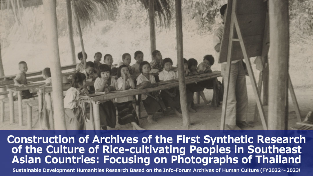 Construction of Archives of the First Synthetic Research of the Culture of Rice-cultivating Peoples in Southeast Asian Countries: Focusing on Photographs of Thailand