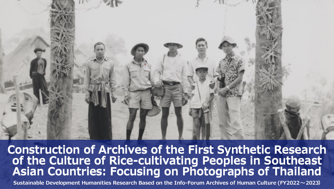 Construction of Archives of the First Synthetic Research of the Culture of Rice-cultivating Peoples in Southeast Asian Countries: Focusing on Photographs of Thailand