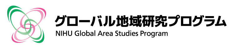 NIHU Global Area Studies Program