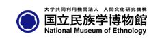 国立民族学博物館