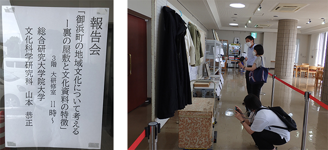 御浜町所蔵民具の展示会および成果発表、旧卸中学校収蔵民具の調査の写真
